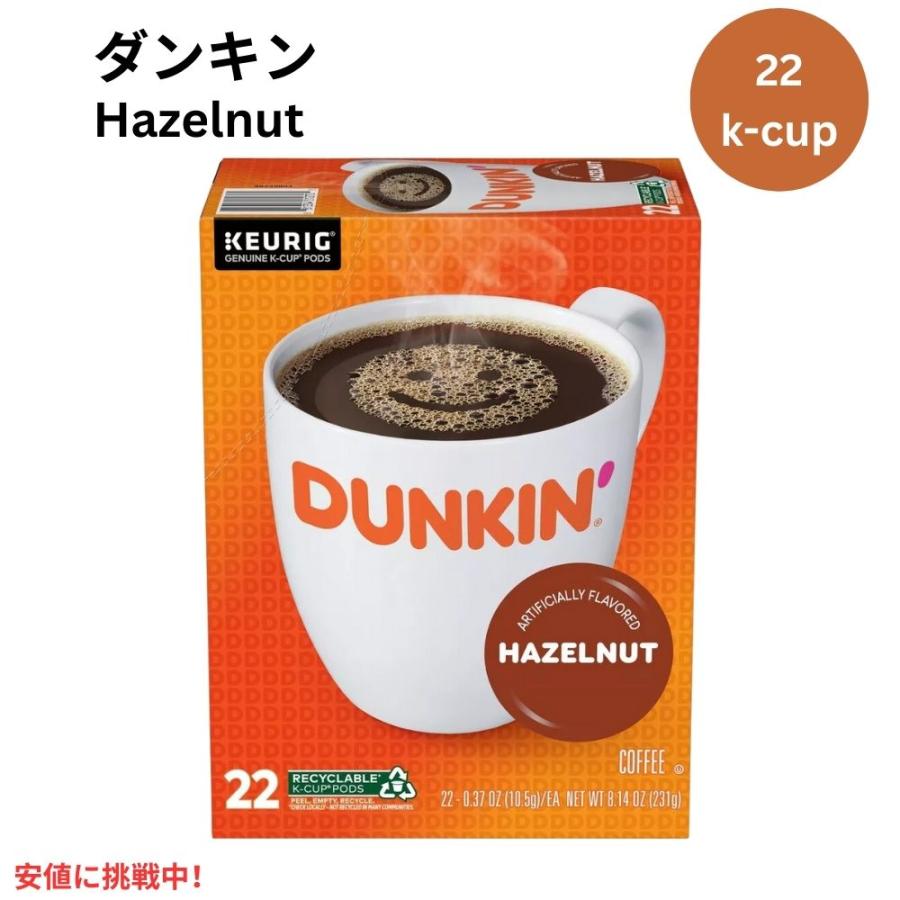 並行輸入品】キューリグ Kカップ ダンキンドーナツ ヘーゼルナッツ 22