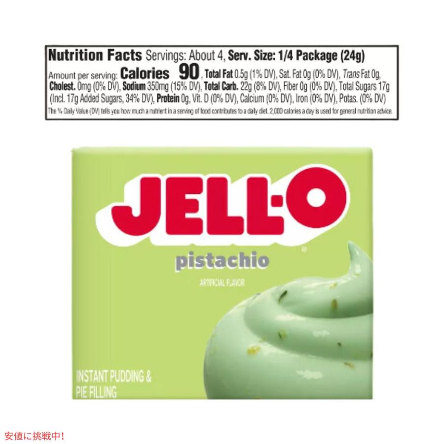 ジェロ― インスタント プリン＆パイ フィリング ミックス ピスタチオ 3.4オンス  JELL-O  Instant Pudding & Pie Filling Pistachio 3.4oz｜americankitchen｜07