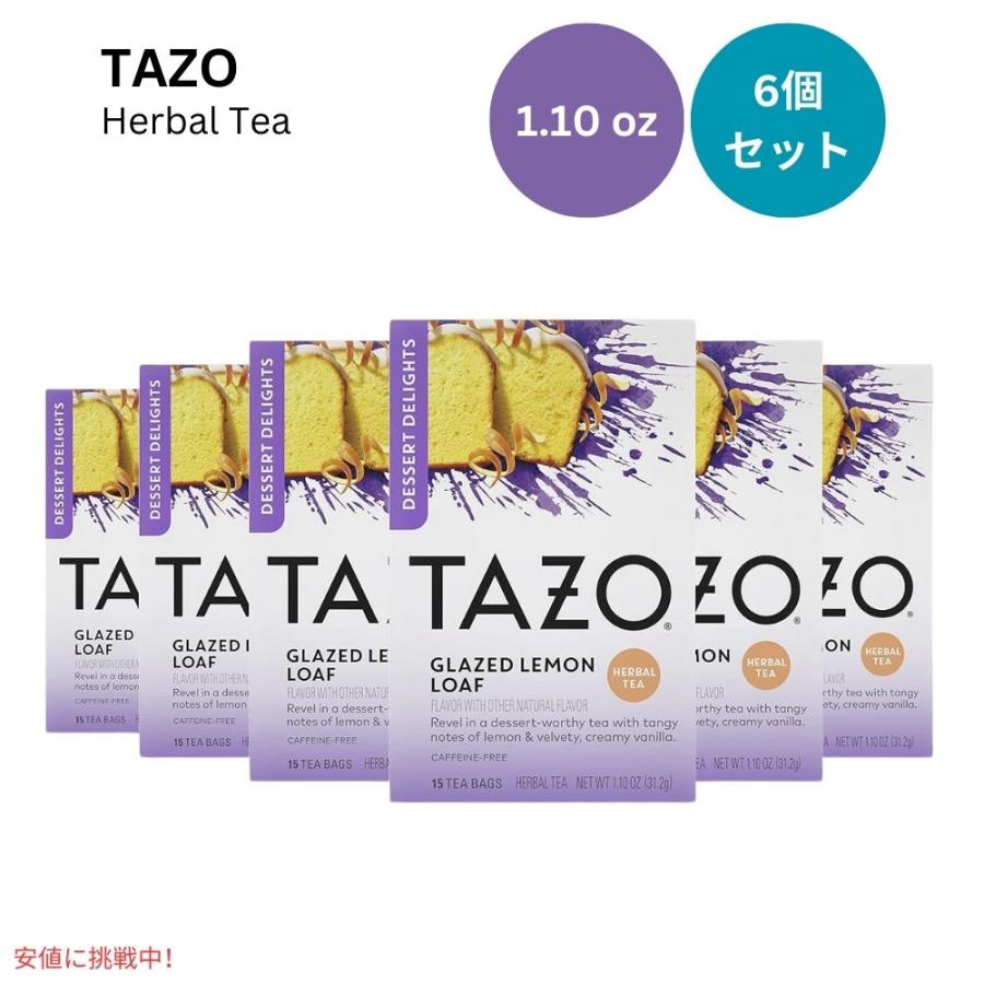 並行輸入品】【6個セット】TAZO タゾ グレーズドレモンローフ ハーブ