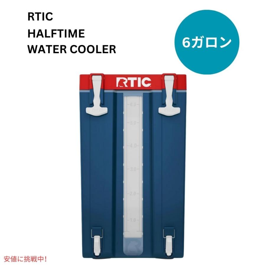 【並行輸入品】RTIC ハーフタイム ウォーター クーラー アメリカンカラー 6ガロン  Halftime Water Cooler Patriot 6 Gallon