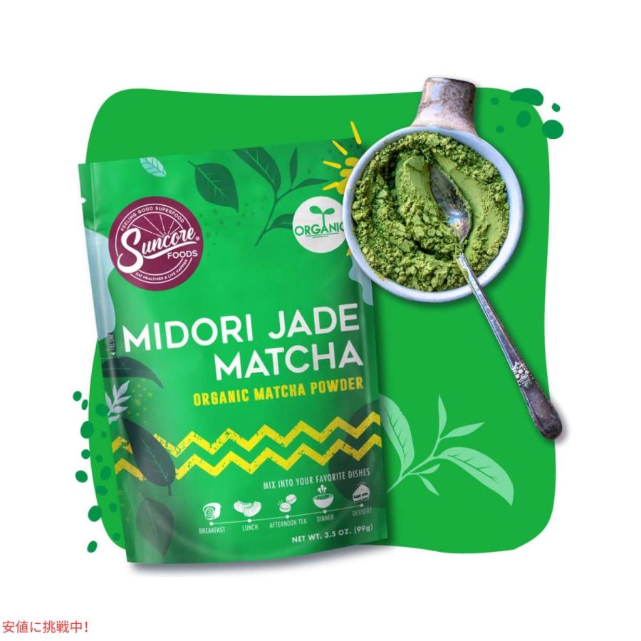 Suncore Foods サンコアフーズ オーガニック 抹茶 フードカラーパウダー 3.5オンス Organic Midori Jade Matcha Food Coloring Powder 3.5oz｜americankitchen｜03
