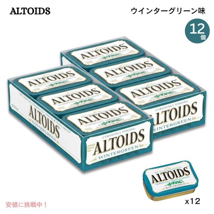 並行輸入品】Altoids アルトイズ ウインターグリーン味 ミント