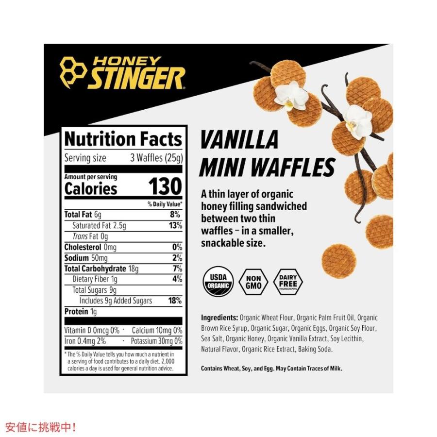 ハニースティンガー ミニワッフル バニラ 1袋 Honey Stinger Organic Mini Vanilla Waffles 5
