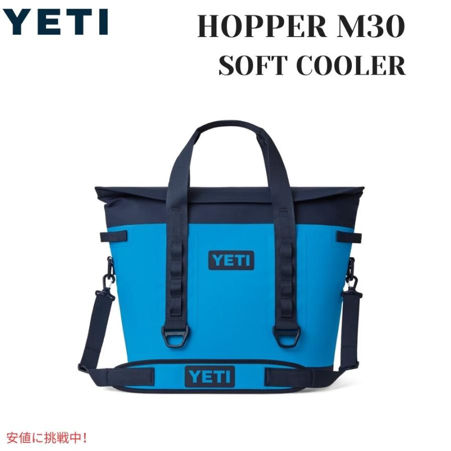 YETI イエティ ホッパーM30 ソフトクーラー コールドバッグ ビッグ 