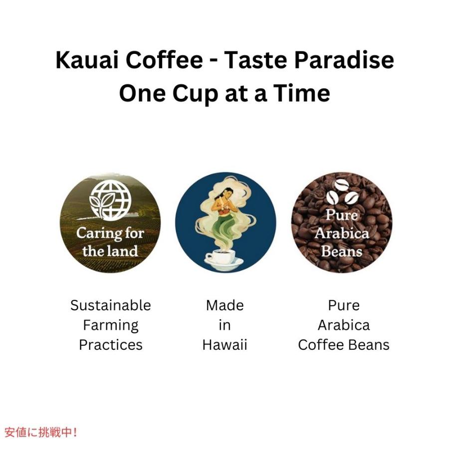 Kauai Coffee カウアイコーヒー ミディアムロースト バニラマカデミアナッツ キューリグ用 ポッド 48個 K-Cup Medium Roast Vanilla Macadamia Nut 48ct｜americankitchen｜06