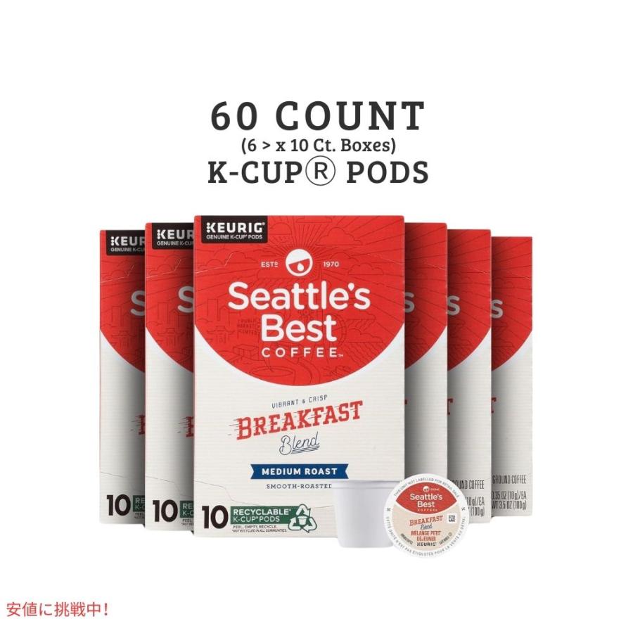 キューリグ Kカップ Seattles Best Coffee シアトルズベストコーヒー ブレックファーストブレンド 60個 ミディアムロースト Breakfast Blend 600g/60ct｜americankitchen｜02