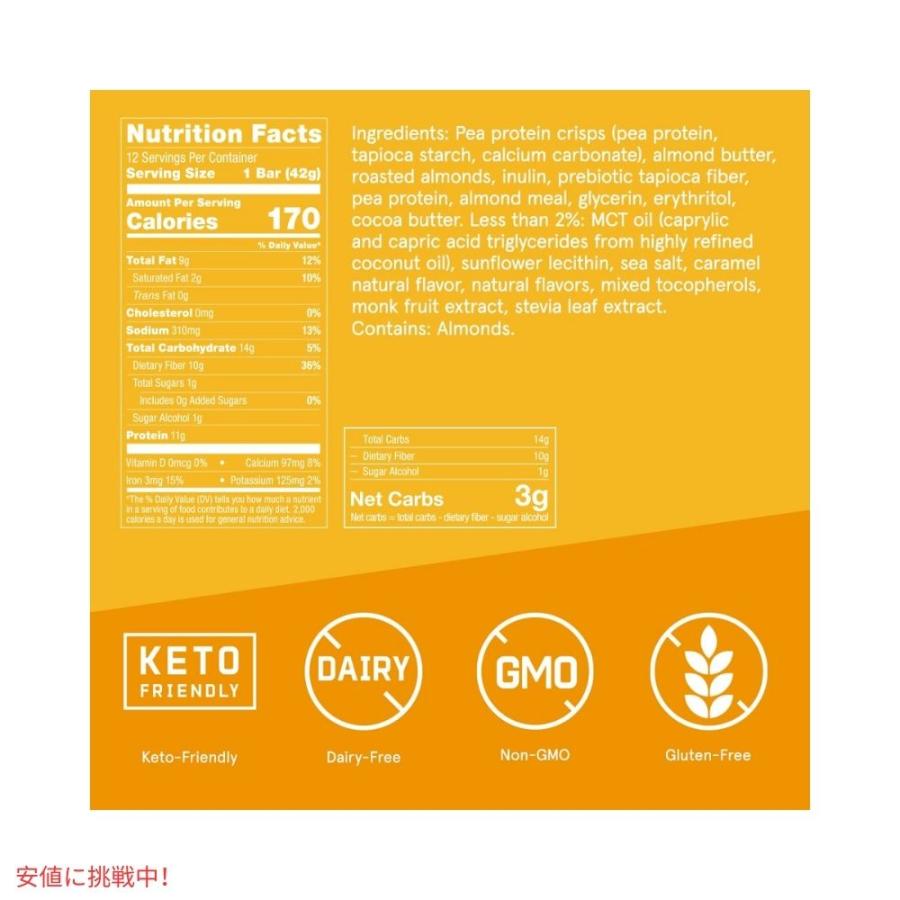 並行輸入品】Bulletproof ブレットプルーフ 塩キャラメル プロテイン