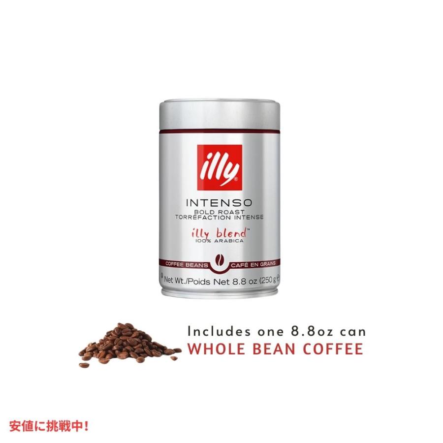 illy イリー ホールビーンコーヒー [インテンソ ダークロースト] 250g コーヒー豆 Whole Bean Coffee Intenso Dark Roast 8.8oz｜americankitchen｜02