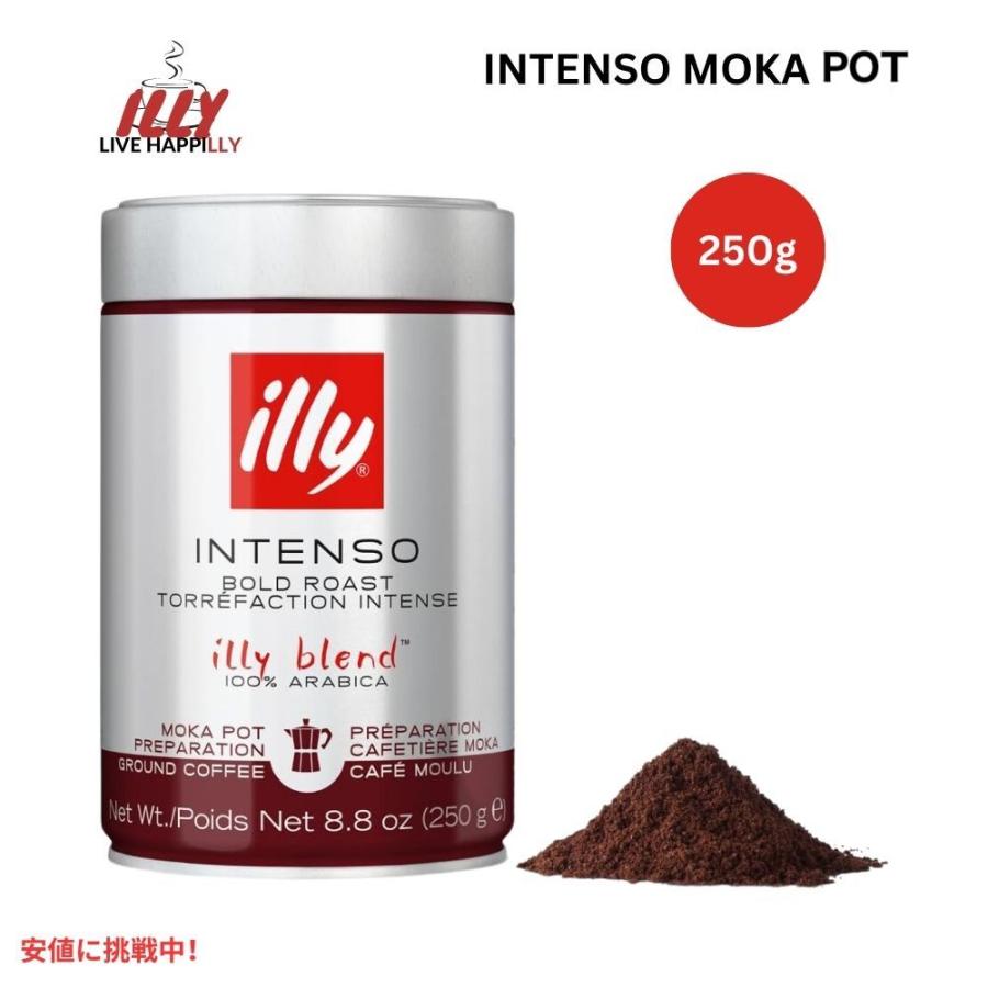 並行輸入品】イリー illy コーヒー豆 粉 インテンソ モカポット 8.8