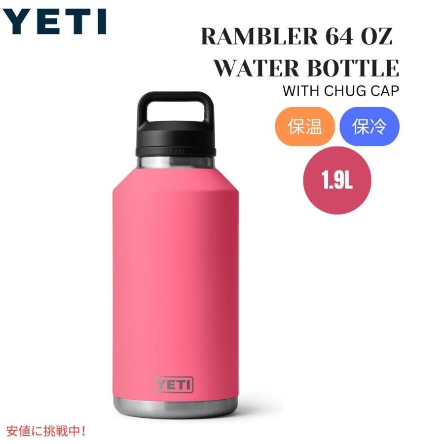 新品イェテイYeti ランブラー トロピカルピンク18oz  チャグキャップ付き YETI イエティ ランブラー ボトル 18oz / 532ml チャグキャップ