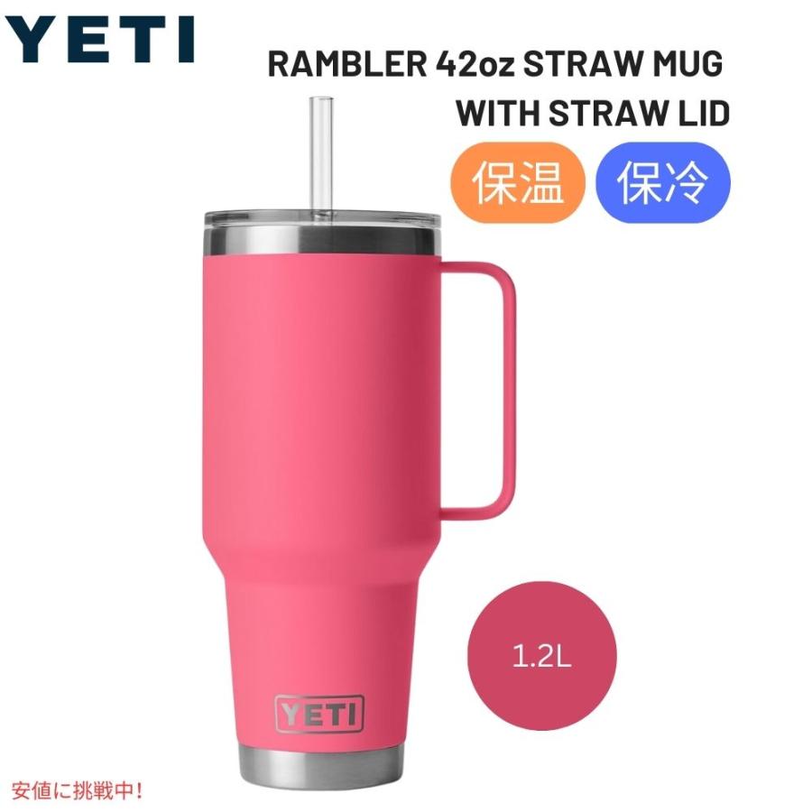 並行輸入品】YETI イエティ ランブラー 42オンス ストローマグ