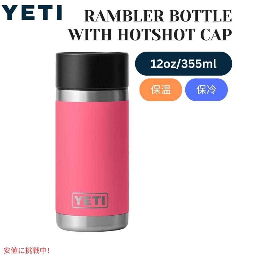 並行輸入品】YETI イエティ ランブラー12oz ボトル ホットショット