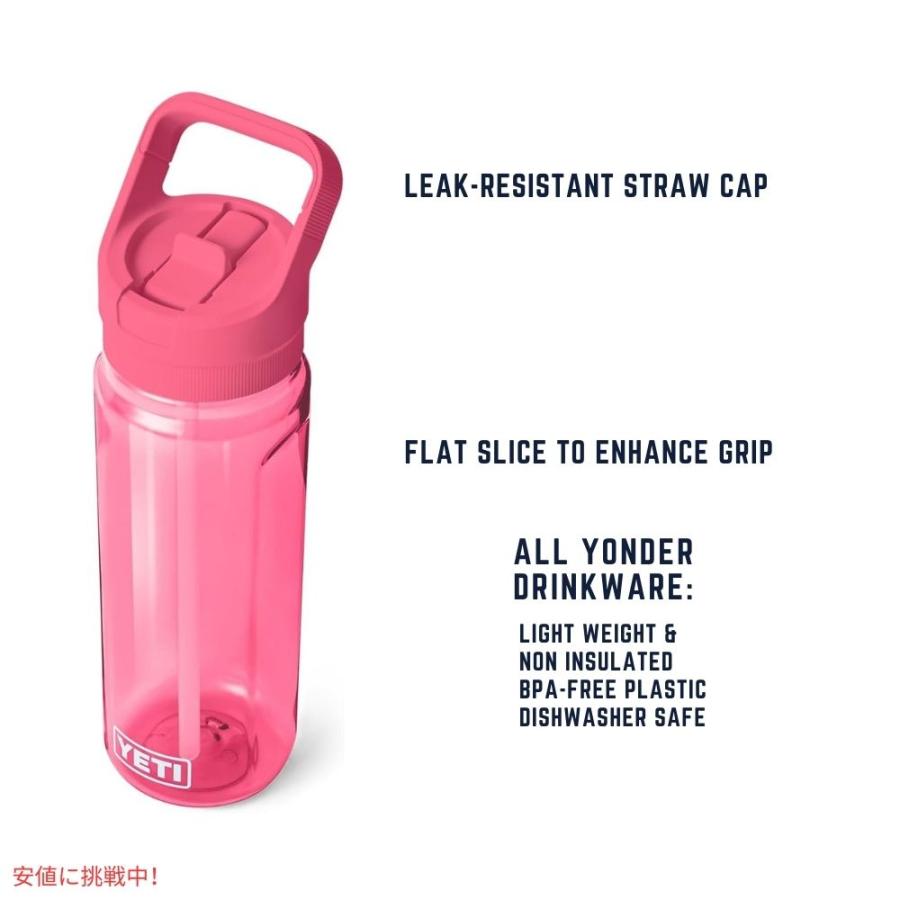 並行輸入品】YETI イエティ ヨンダー 750ML ウォーターボトル