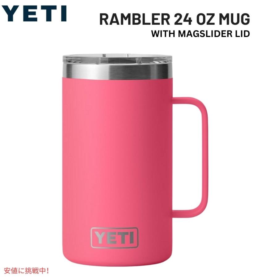 YETI Rambler 20 oz Travel Mugトロピカルピンク 必見！YETI
