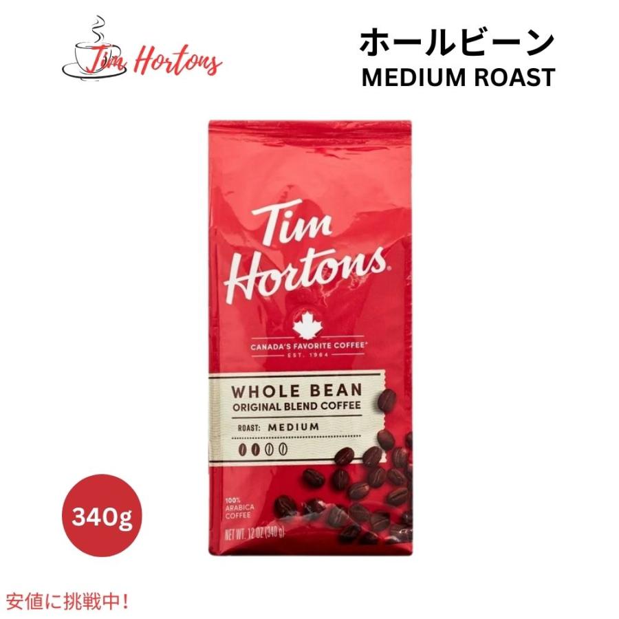 並行輸入品】Tim Hortons ティムホートンズ ミディアムロースト ホール