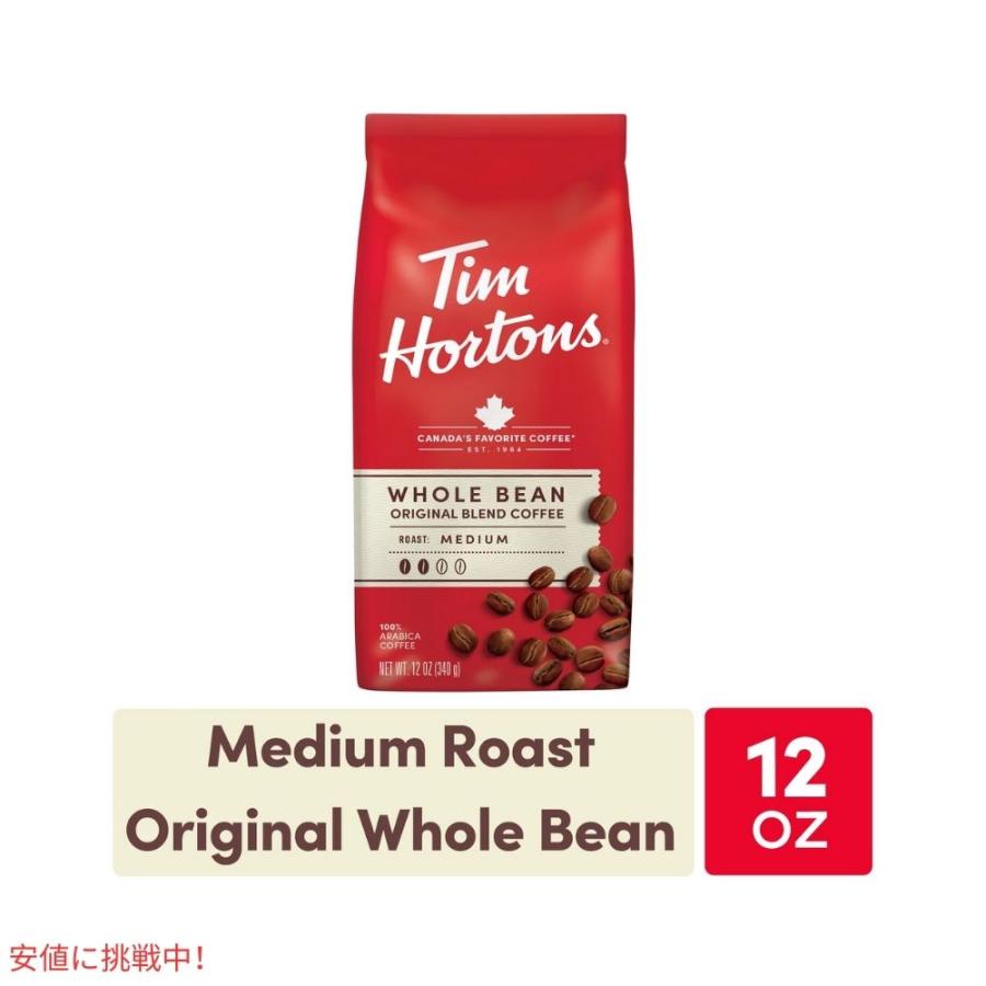 並行輸入品】Tim Hortons ティムホートンズ ミディアムロースト ホール