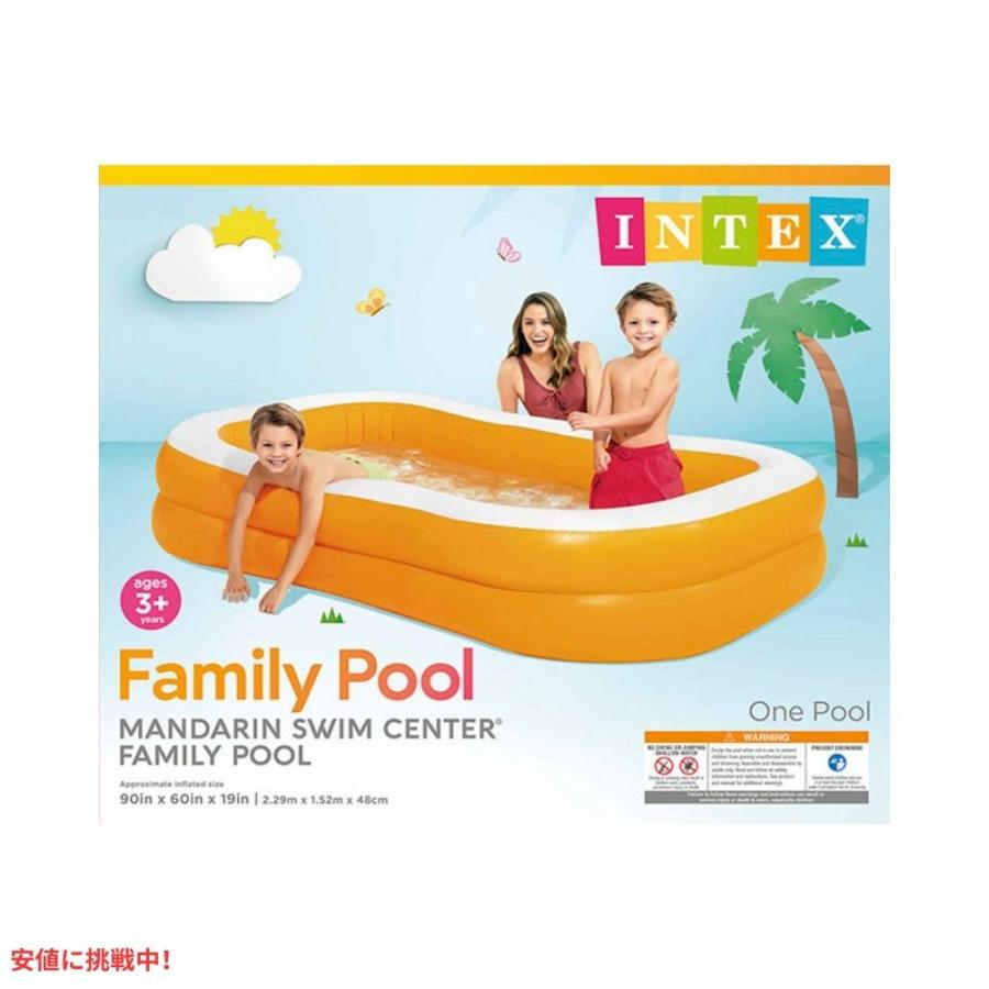 INTEX(インテックス) マンダリンスイムセンターファミリープール INTEXマンダリンプールで家族で水遊びを満喫しよう