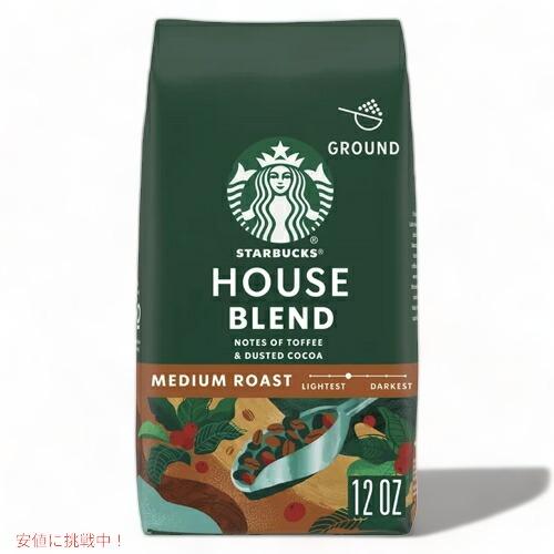 並行輸入品】Starbucks Ground Coffee, House Blend / スターバックス