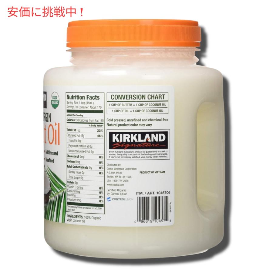 並行輸入品】【2個セット】Kirkland カークランド オーガニック 