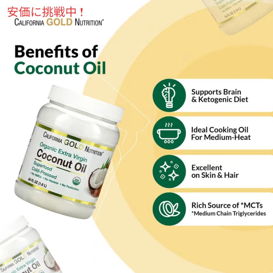 コストコ【カークランド ココナッツオイル 2.48L】Costco, KIRKLAND, Organic Coconut Oil KL
