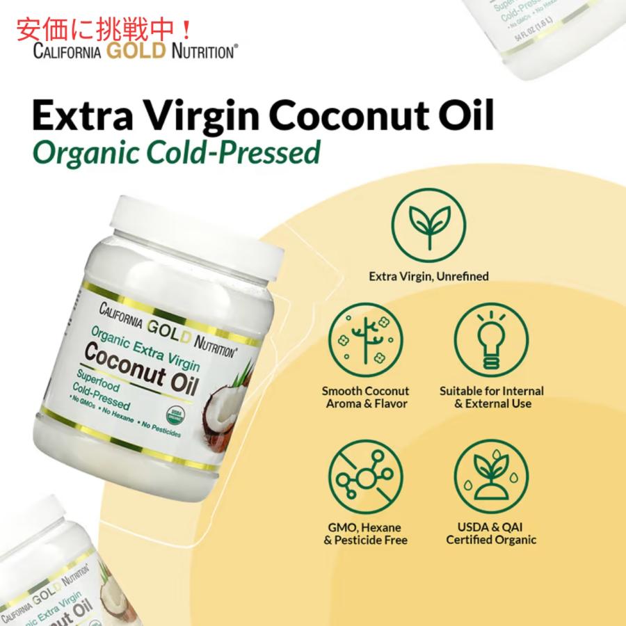 コストコ【カークランド ココナッツオイル 2.48L】Costco, KIRKLAND, Organic Coconut Oil KL
