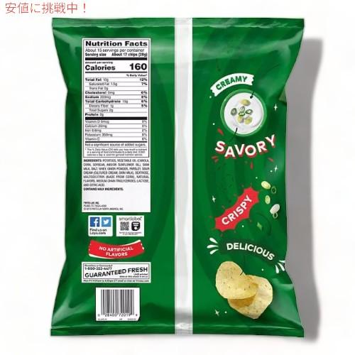 並行輸入品】Lay's レイズ ポテトチップス サワークリーム＆オニオン