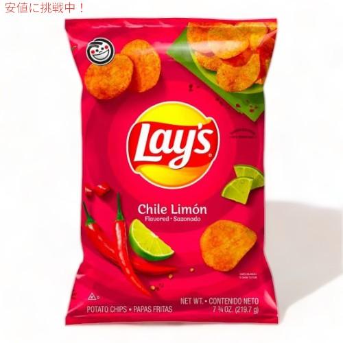 並行輸入品】Lay's レイズ ポテトチップス チリ リモン 219g Chile