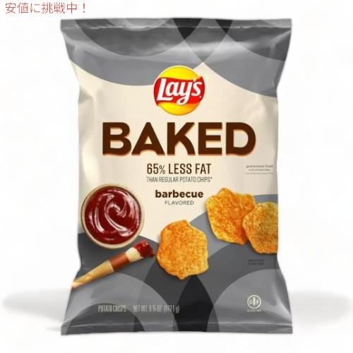 並行輸入品】Lay's レイズ オーブンベイクド バーベキュー ポテト