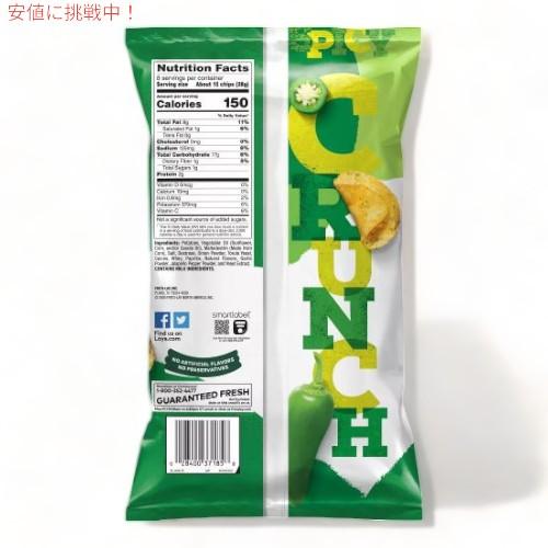 並行輸入品】Lay's レイズ ケトルクックド ハラペーニョ ポテト