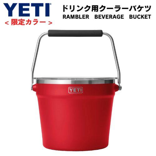 YETI Rambler Beverage Bucket イエティ アイスバケツ [レスキューレッド] ドリンクバケツクーラー ステンレス製 保冷 ビバレッジバケット 並行輸入品】YETI Rambler Beverage Bucket イエティ アイスバケツ