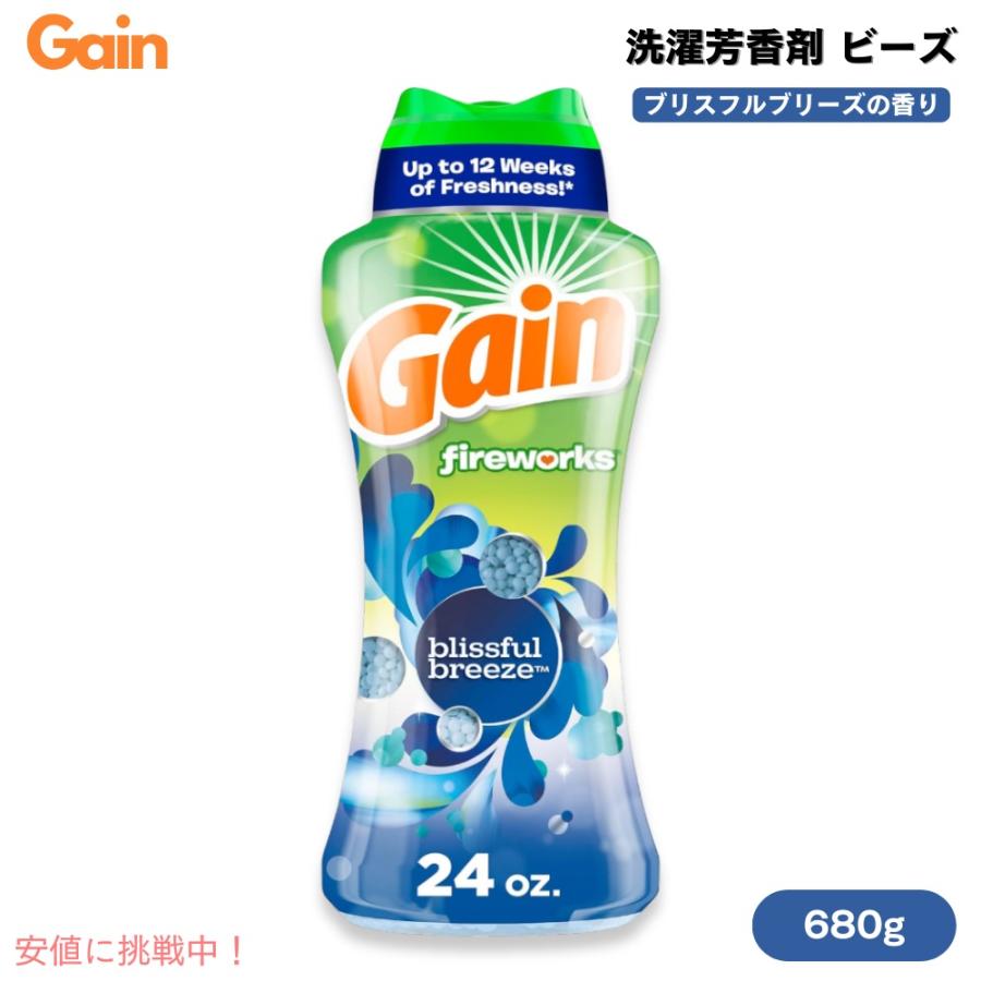 ゲイン 洗濯芳香剤 ビーズ 752g ブリスフル ブリーズの香り Gain 