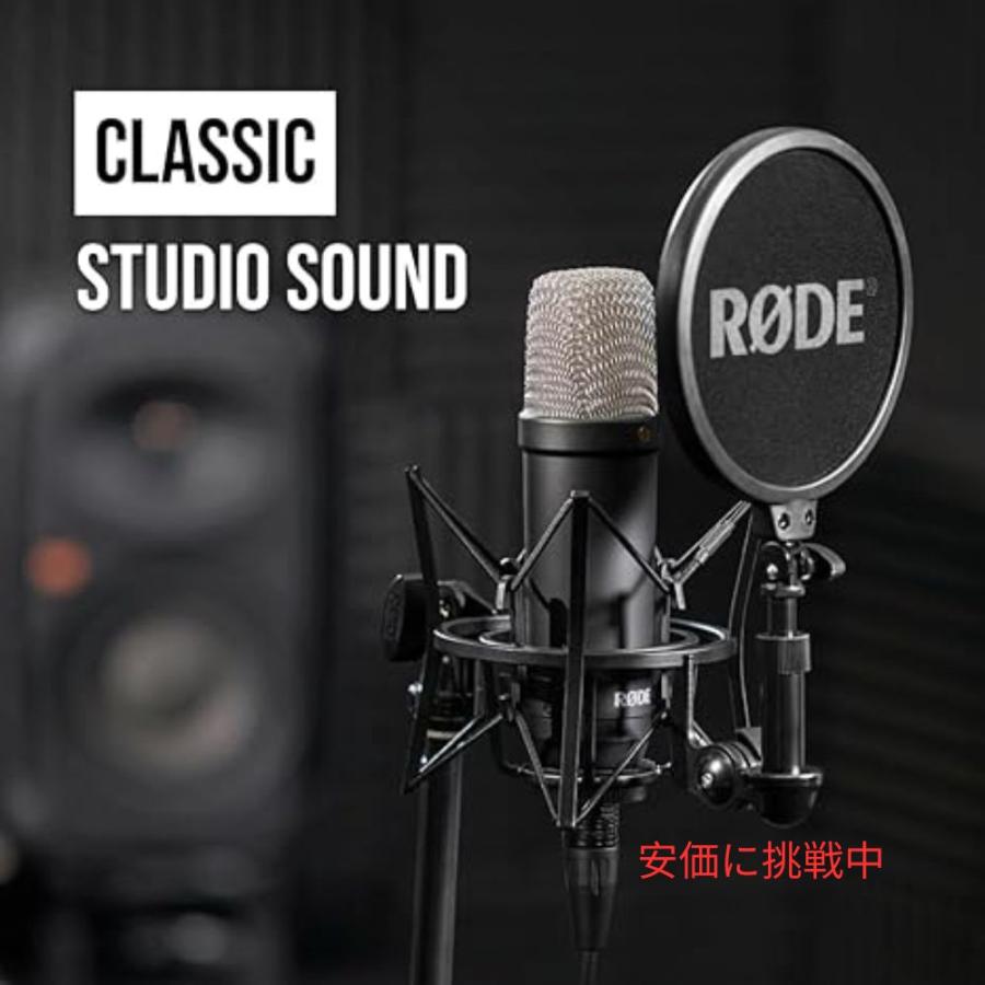 並行輸入品】RODE NT1 シグネチャーシリーズ コンデンサーマイク SM6