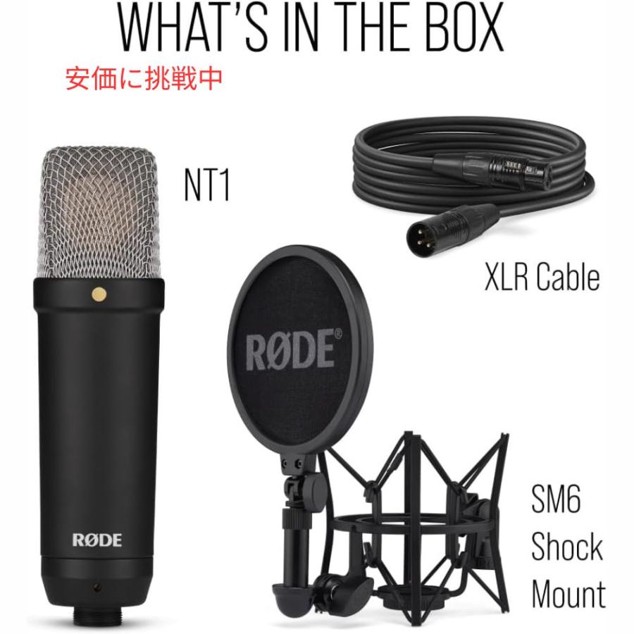 並行輸入品】RODE NT1 シグネチャーシリーズ コンデンサーマイク SM6