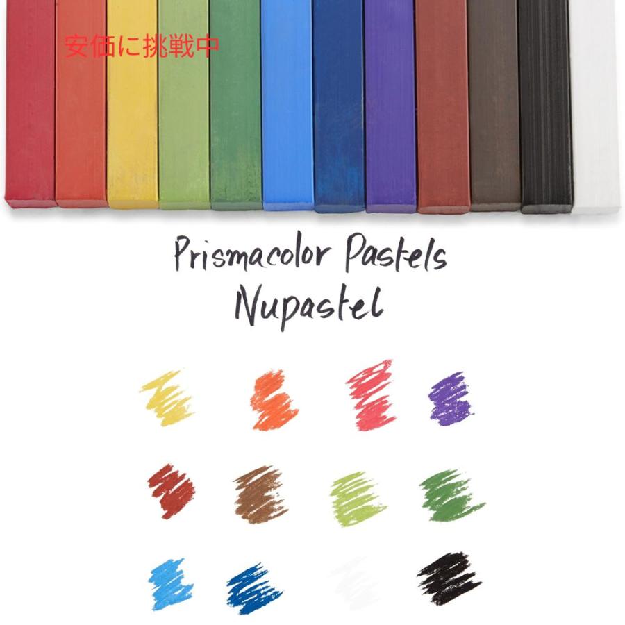 並行輸入品】Prismacolor プリズマカラー プレミア ニューパステル