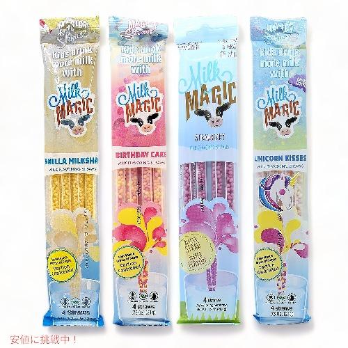 並行輸入品】ミルクマジック ミルク味付けストロー バラエティパック