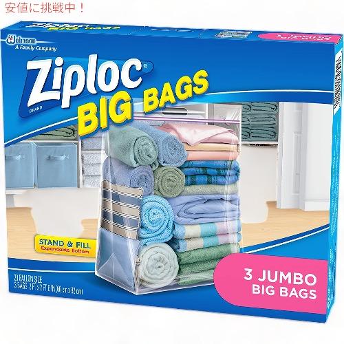 並行輸入品】ジップロック ビッグバッグ ジャンボ 3枚入り Ziploc Big