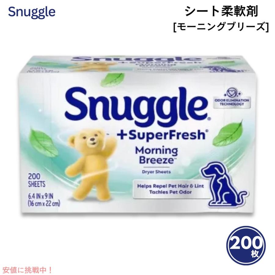 並行輸入品】Snuggle スナッグル スーパーフレッシュ シート柔軟剤