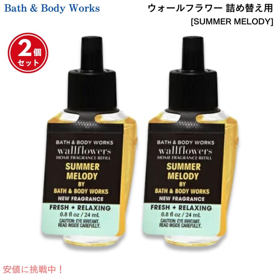 WallFlowers ウォールフラワー バス ボディワークス 5個セット 