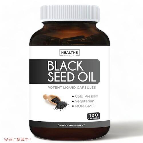 ブラックシードオイル 500mg 120ソフトジェルカプセル Healths Harmony Black Seed Oil ブラッククミン