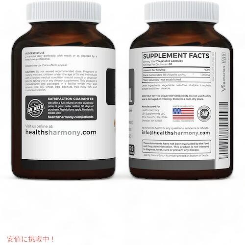 ブラックシードオイル 500mg 120ソフトジェルカプセル Healths Harmony Black Seed Oil ブラッククミンオイル サプリメント｜americankitchen｜08