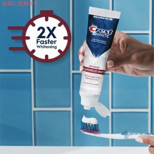 クレスト 【並行輸入品】クレスト 歯磨き粉 3D ホワイト [グラマラス