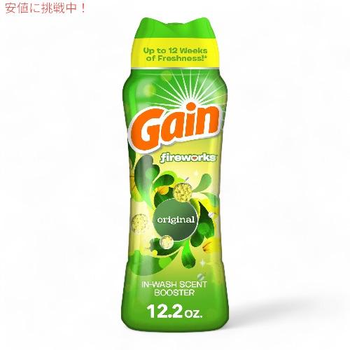 GAIN ビーズ　ファイヤーワークス ゲイン 【並行輸入品】Gain ファイヤーワークス 洗濯用香り付けビーズ