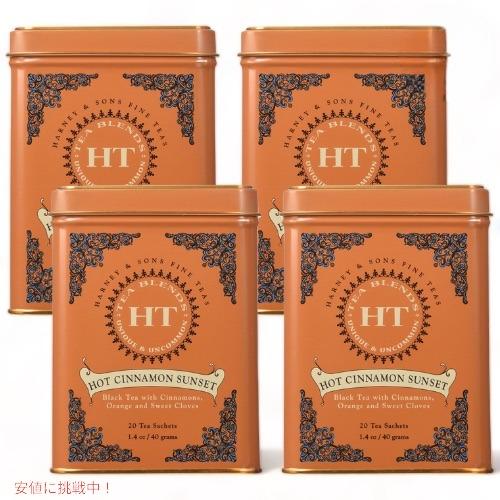 【並行輸入品】【4個】ハーニー＆サンズ Harney & Son’s HTティーブレンド [ホットシナモンサンセット] ティーバッグ 20袋（サシェ）  Hot Cinnamon Sunset