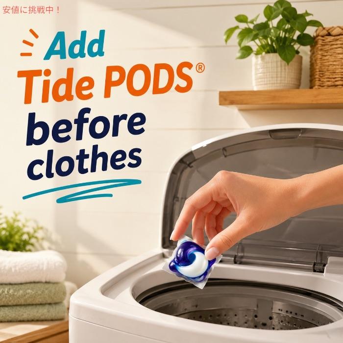 タイド 【並行輸入品】【送料無料】Tide ポッド 洗濯洗剤 ジェルボール