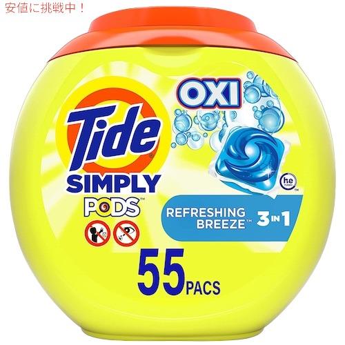 タイド 【送料無料】Tide ポッド シンプリー + オキシ 洗濯洗剤 ジェル