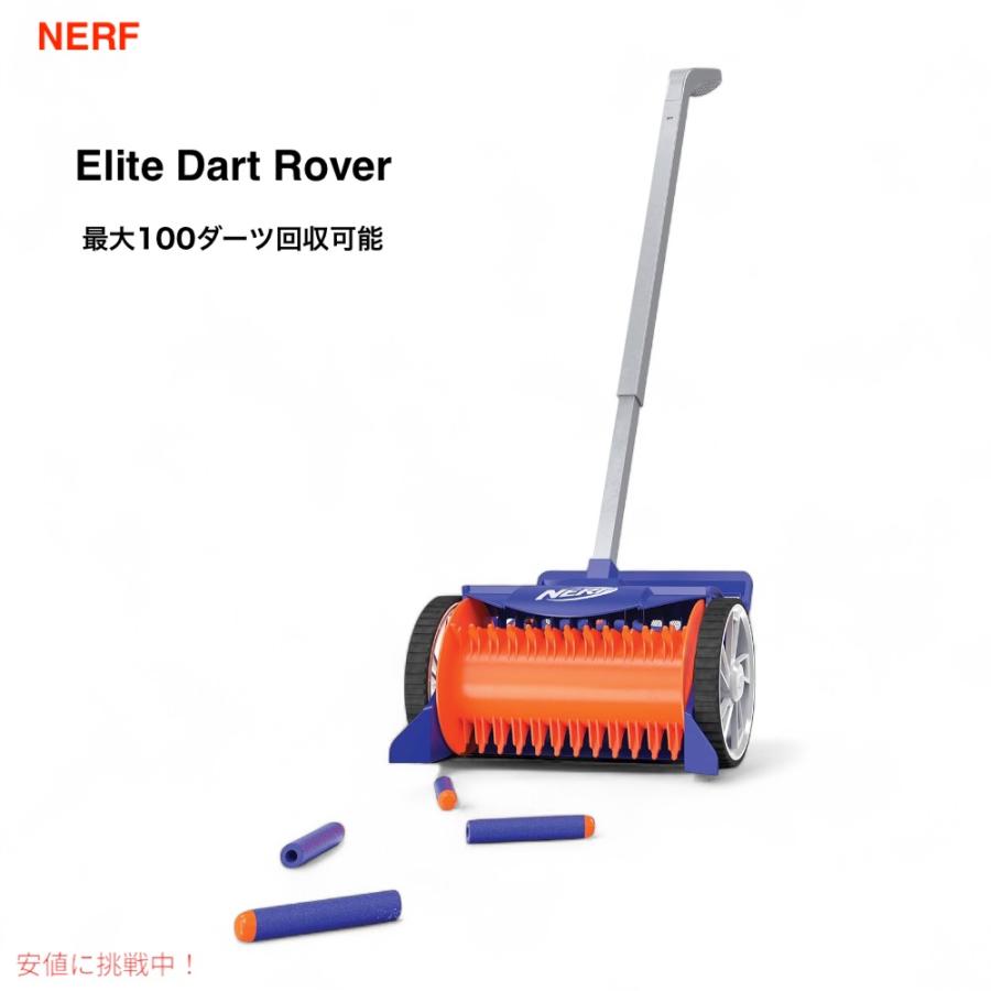 並行輸入品】NERF ナーフ エリートダーツローバー 最大100ダーツ回収