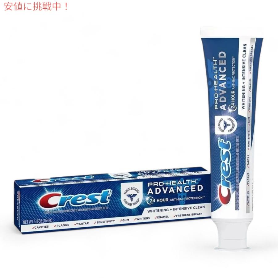 クレスト 【並行輸入品】【2本】Crest 歯磨き粉 プロヘルス 