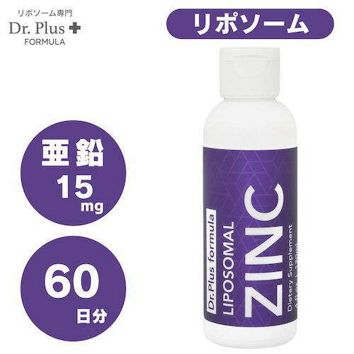 高濃度 60日分 リポソーム 亜鉛 15mg 高吸収 120ml 液体 Dr 高濃度 60日分 リポソーム 亜鉛 15mg 高吸収 120ml 液体 Dr