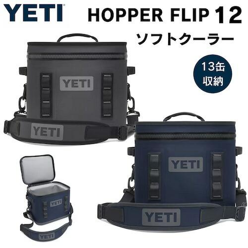 2色から選べます＞YETI Hopper Flip12 Soft Cooler / イエティ