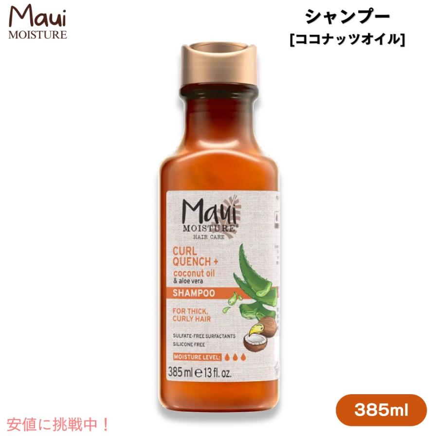 Maui Moisture Coconut Oil Shampoo for Thick, Curly Hair 13 fl oz / マウイ